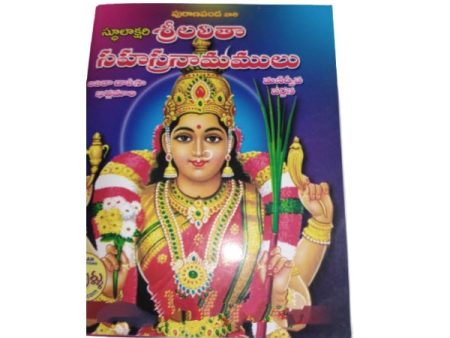 Lalitha Vishnu Sahasranama Stotralu Sale