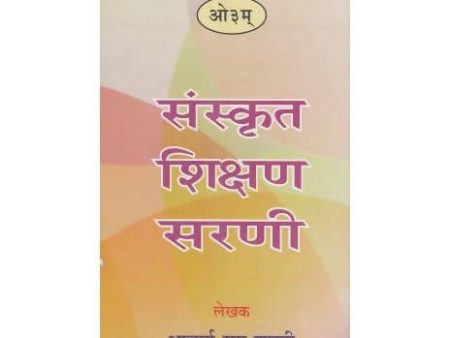 Sanskrit Shikshan Sarni Paper Back For Sale