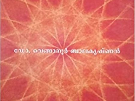 Rigveda By Venganoor Balakrishnan in Malayalam on Sale